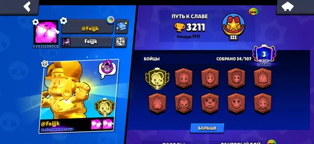 🏆EMPTY ACCOUNT WITH JAY ON 3 PRIME🏆, 3211 trophies, 34 brawlers, 3 primes