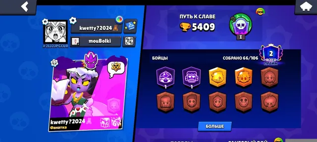 Account with a mythic and upgrades cheap, 5200 trophies, 66 brawlers, 2 primes