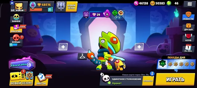 🔥 Brawl Stars Account — 68K trophies, 103 brawlers and many rare skins!, 68516 trophies, 103 brawlers, 27 primes