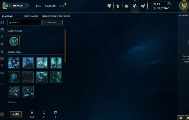 💚LOL EUW⭐11 LEVEL🎨5 SKINS💎20,700 BLUE ESSENCE🪙60 RP⚔️10 CHAMPIONS🔓FULL ACCESS🔄DATA CHANGE, Sale, level 11, champions 10, skins 5, No rank