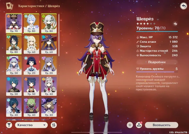 🍓СяньЮнь+Сигна🍓Одетта+Сокол🍓Нахида🍓Мона🍓Мидзуки🍓КеЦин, Любая платформа, Почта привязана, Люмин, Прокачанный, AR 55