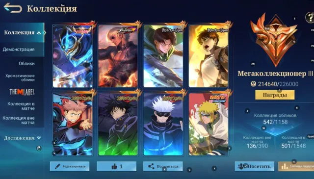 ⭐️Full collection on Gossen Yin⭐️3 JJK⭐️2 AOT⭐️6 collectors⭐️Eternal guarantee⭐️, Sale, Rank: Epic, Level: 80, Win rate: 52%, Heroes: 133, Skins: 542