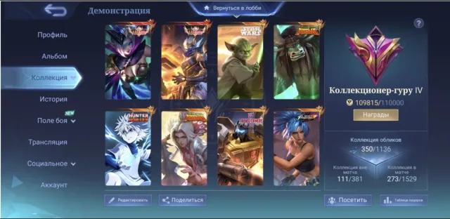 2 legendaries Lega Events transformer, Kung Fu Panda, Kof, Star Wars and much more, Sale, Rank: Legend, Level: 121, Win rate: 58%, Heroes: 133, Skins: 350