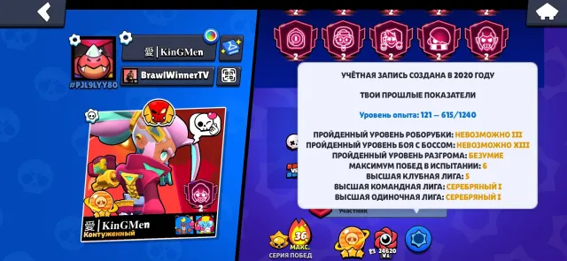 💤 Est. 2020 // 🏆 76K Trophies // 👅 10 Rank 35s // 🫀 Exclusive Skins, trophies 76664, brawlers 104, primes 45