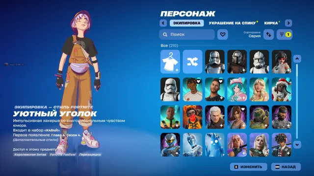 ACCOUNT FOR SALE. THE ACCOUNT IS GOOD, I PUT A LOT OF EFFORT INTO IT. OLD, Sale, skins 210
