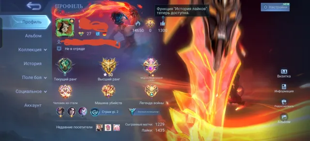 ❤️Void Lord Hanzo💙COLLECTOR💙50 stars max💙skins💙full access💙, Sale, Rank: Mythical Glory, Level: 27, Win rate: 80%, Heroes: 72, Skins: 114