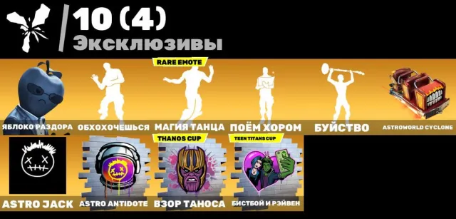 ⚡▸ АВТОВЫДАЧА ✅| 🌑✨🌠 ДОБЫТЧИЦА 🌑✨🌠 ЗВЕЗДНЫЙ ЖЕЗЛ 🌑✨🌠 СИРЕНА 🌑✨🌠 ОБХОХОЧЕШЬСЯ 🌑✨🌠, Продажа, скины 37