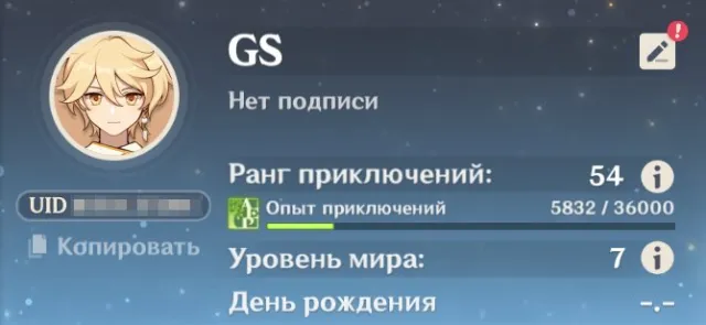 〔⬙ AUTO DELIVERY ⬙〕🐬〔⬙ Furina C3 + Signa | Gleam of Quiet Waters ⬙〕🐬, Any platform, Email not linked, Iter, Non-rolled, AR 54