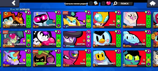 Sale, 28k trophies, 71 brawlers, many skins, good progression, several battle passes purchased, 28000 trophies, 71 brawlers, 17 primes