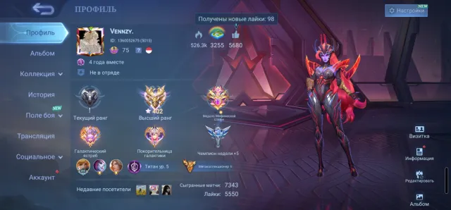⚜️402 stars maxed🔥 7 coll 🔥 Hero Lance Veil🔥Abyss Selena🔥 SW Argus🔱, Sale, Rank: Elite, Level: 75, Win rate: 61%, Heroes: 133, Skins: 502