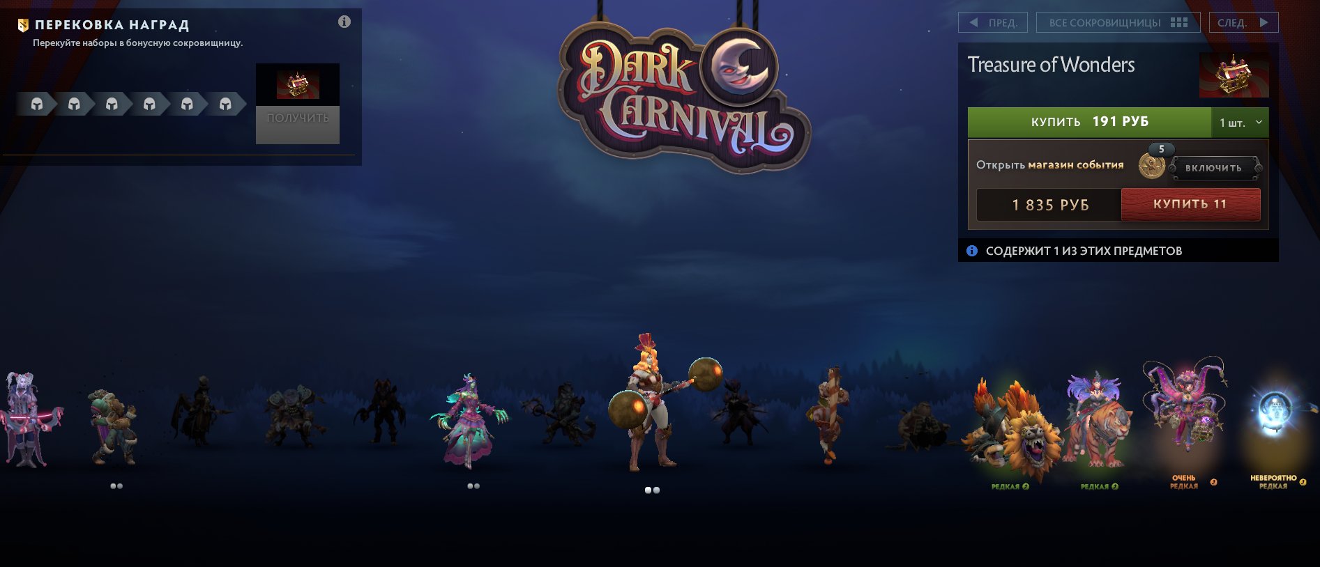 LEGEND 2 PERSONALITY BRIEST ACCESS TO SECRET ROOMS 1K HOURS, Sale, 3300 MMR, 10225 Behavior score, 6000 вежливости, 800 games, 1000 hours