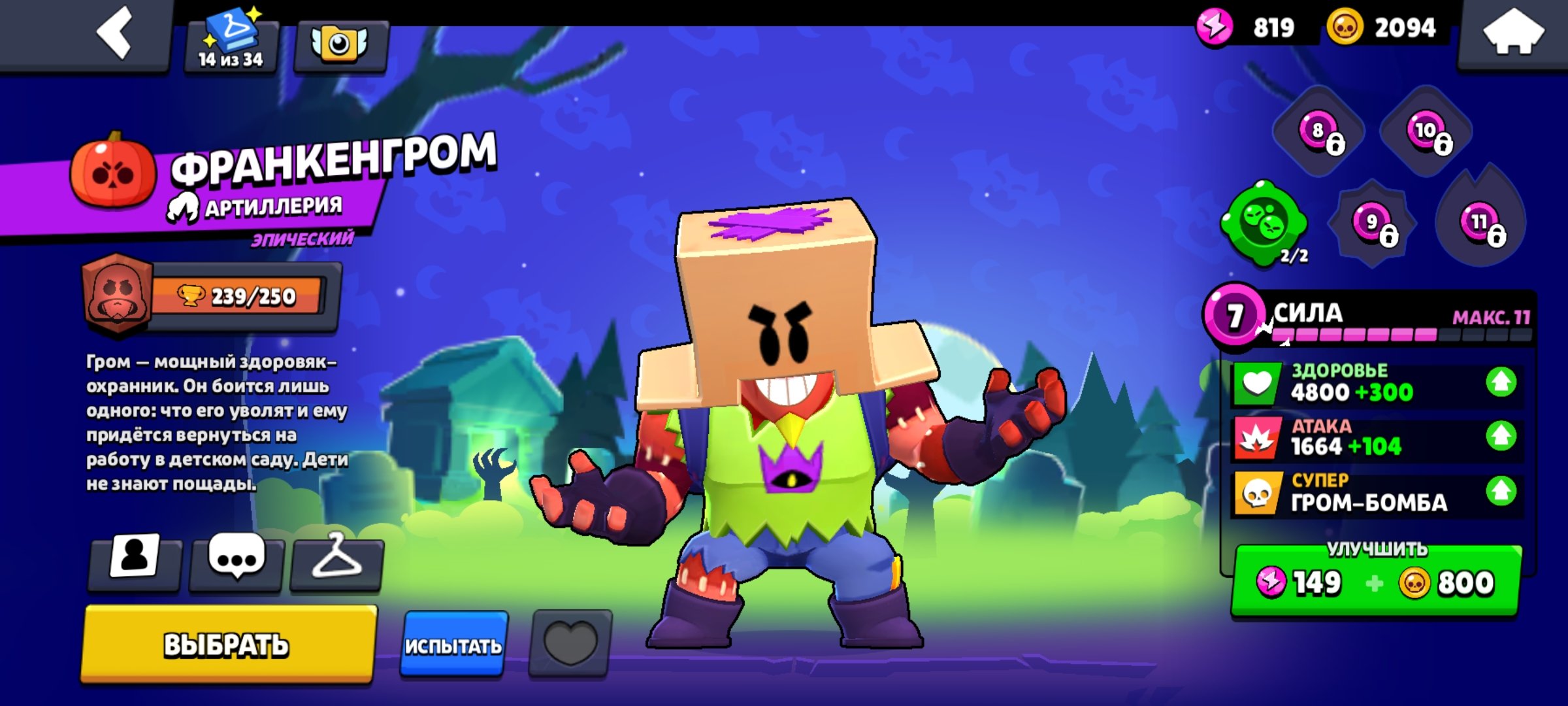 Heroine Bibi, Soy Darryl, Bad Boy Buzz, Surfer Carl, and more, trophies 33800, brawlers 90, primes 5