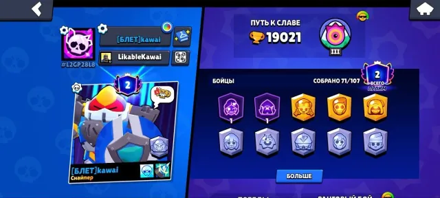 🔥 ACCOUNT 19K🏆 107 BRAWLERS💎 2 PRIME💎 LOTS OF RESOURCES💎 SEE DESCRIPTION 💎, 19021 trophies, 71 brawlers, 2 primes