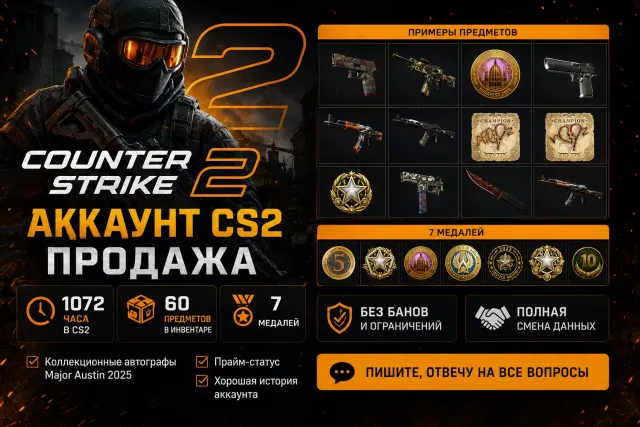 Selling Steam CS2 account | 1000+ hours | Inventory, Sale, Available, Yes PRIME, 17000 CS Rating