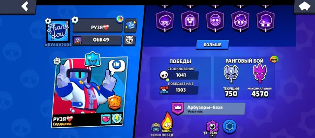 34.6K Trophies / 79 Brawlers / 10 at P11 / 150 Gems / Mythic 1 / 1,100 RUB, trophies 34637, brawlers 79, primes 18