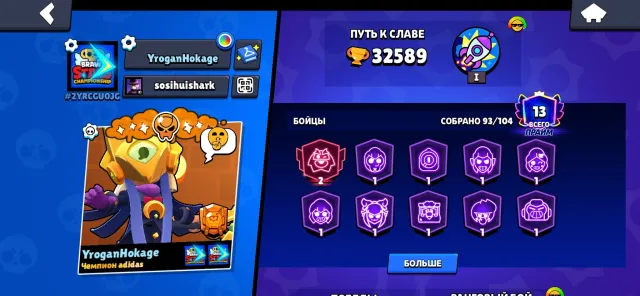 ❤️🔴Brawl Stars account with cool skins; OG account from 2020, trophies 32000, brawlers 93, primes 12