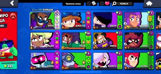 Account with 3 PRIME on Mendi, 6319 trophies, 37 brawlers, 6 primes