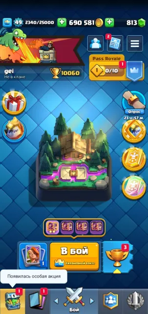 🌠5 𝐄𝐕𝐎🌠【🏆10060🏆】【🃏𝟭21/𝟭21🃏】【😜39 EMOJIS😜】【7 TOWERS】【4 15 levels】, 25 arena, 49 level, 10060 trophies, 124 cards, Available