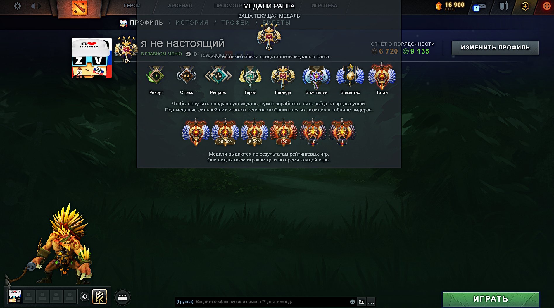 3500 MMR account, Legend 4, 9000 Behavior Score, main pool, level 50 trophy, Sale, 3546 MMR, 9000 Behavior score, 6700 вежливости, 1248 games, 1300 hours
