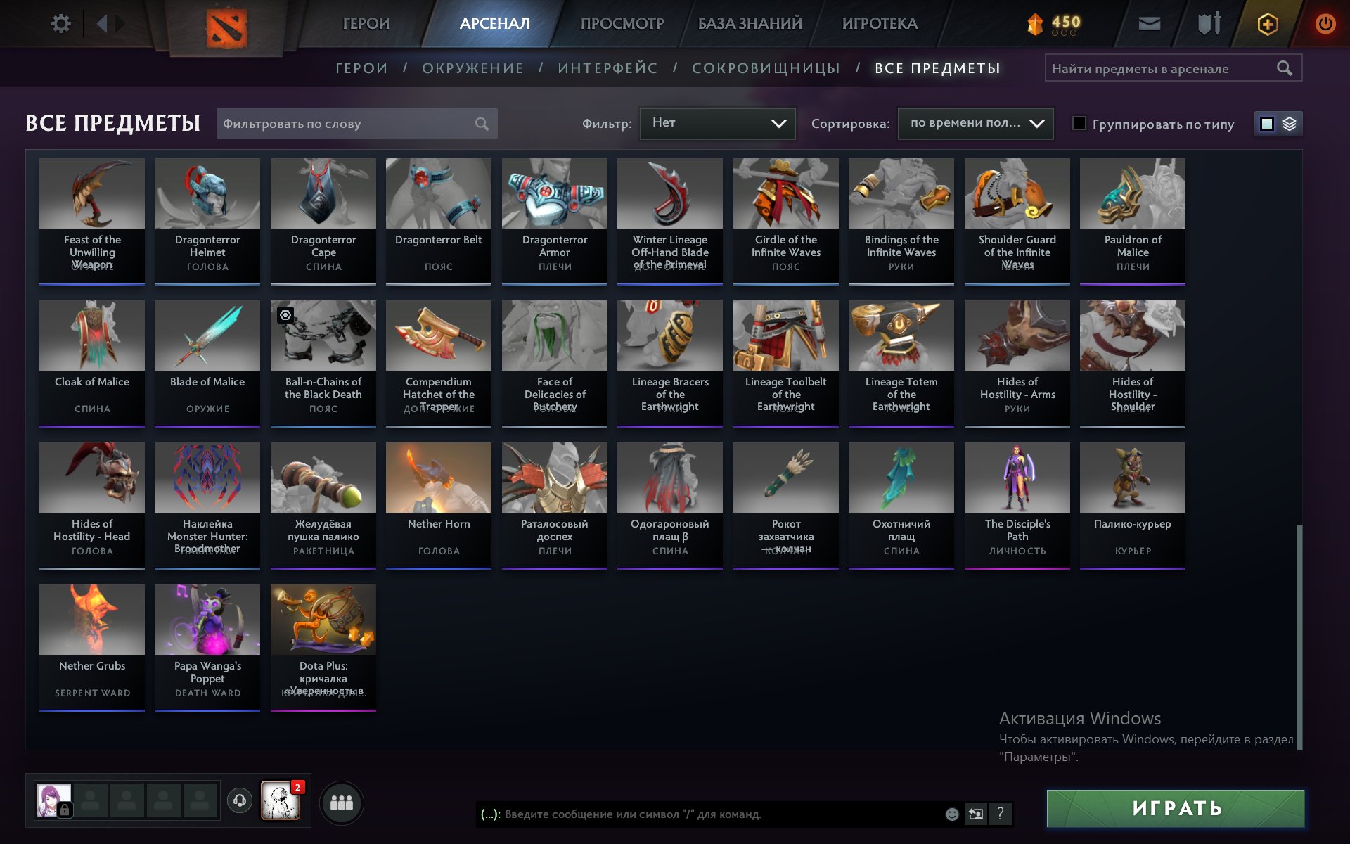 I'm selling my account only because of the imortals on the way and the disintegrators, Sale, 333 MMR, 3200 Behavior score, 3200 вежливости, 200 games, 500 hours