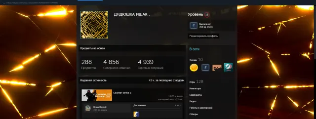 💎🌸💎PRIME💎🌸💎1833 HOURS IN GAME🌸 TOP FOR FACEIT / MM 🌸 INVENTORY🌸 Detailed description, Sale, With inventory, Has PRIME, Competitive