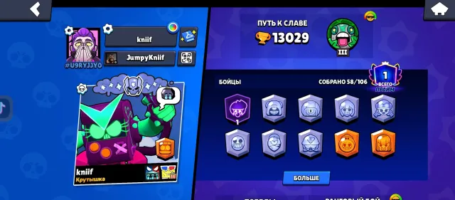 ❤️🔥❤️🔥❤️🔥🏆Personal Account - Full Rebinding! Email, Supercell ID.🏆❤️🔥❤️🔥❤️🔥, 13000 trophies, 58 brawlers, 1 prime