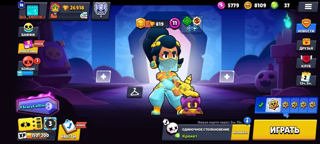 💙26918 trophies, 93 brawlers, 14 primes💙, 26918 trophies, 93 brawlers, 14 primes