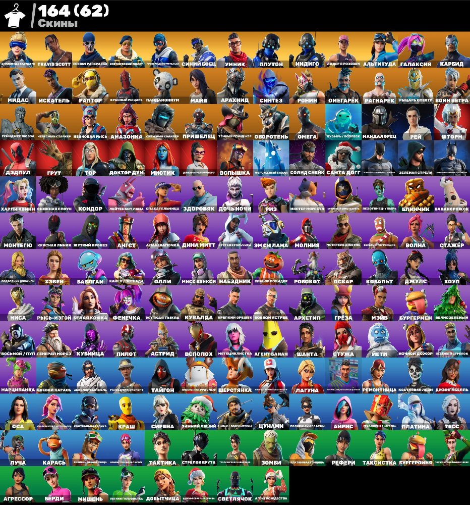 💮AUTODELIVERY💮164 skins🌺PVE🌺Travis Scott🌺Minty🌺Harley🌺Crash🌺Ghoul🌺Archetype🌺TakeTheElf🌺MAIL CHANGE, Sale, skins 164