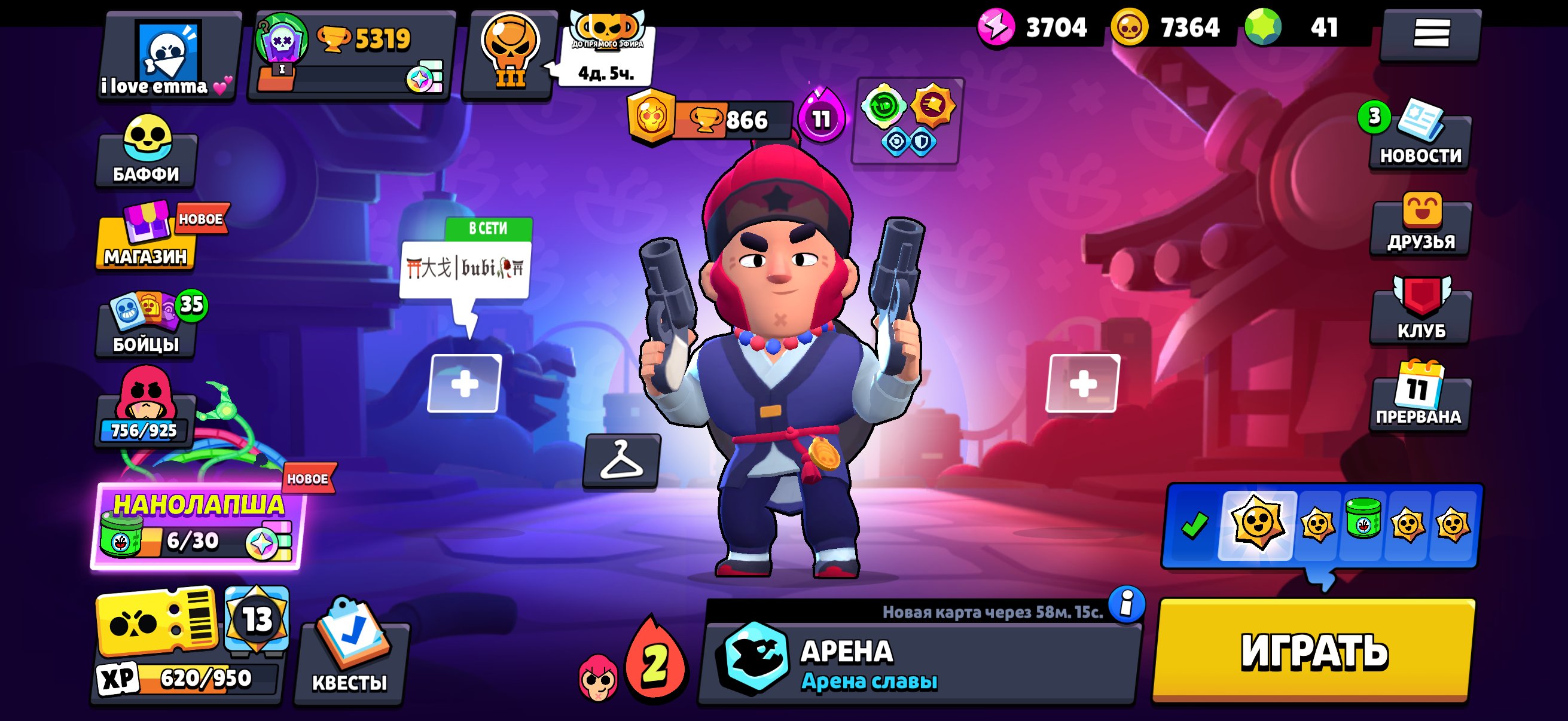 🥀Colt Guard🥀 Minotaur Bull ✅ Pierce🤩, trophies 5300, brawlers 38