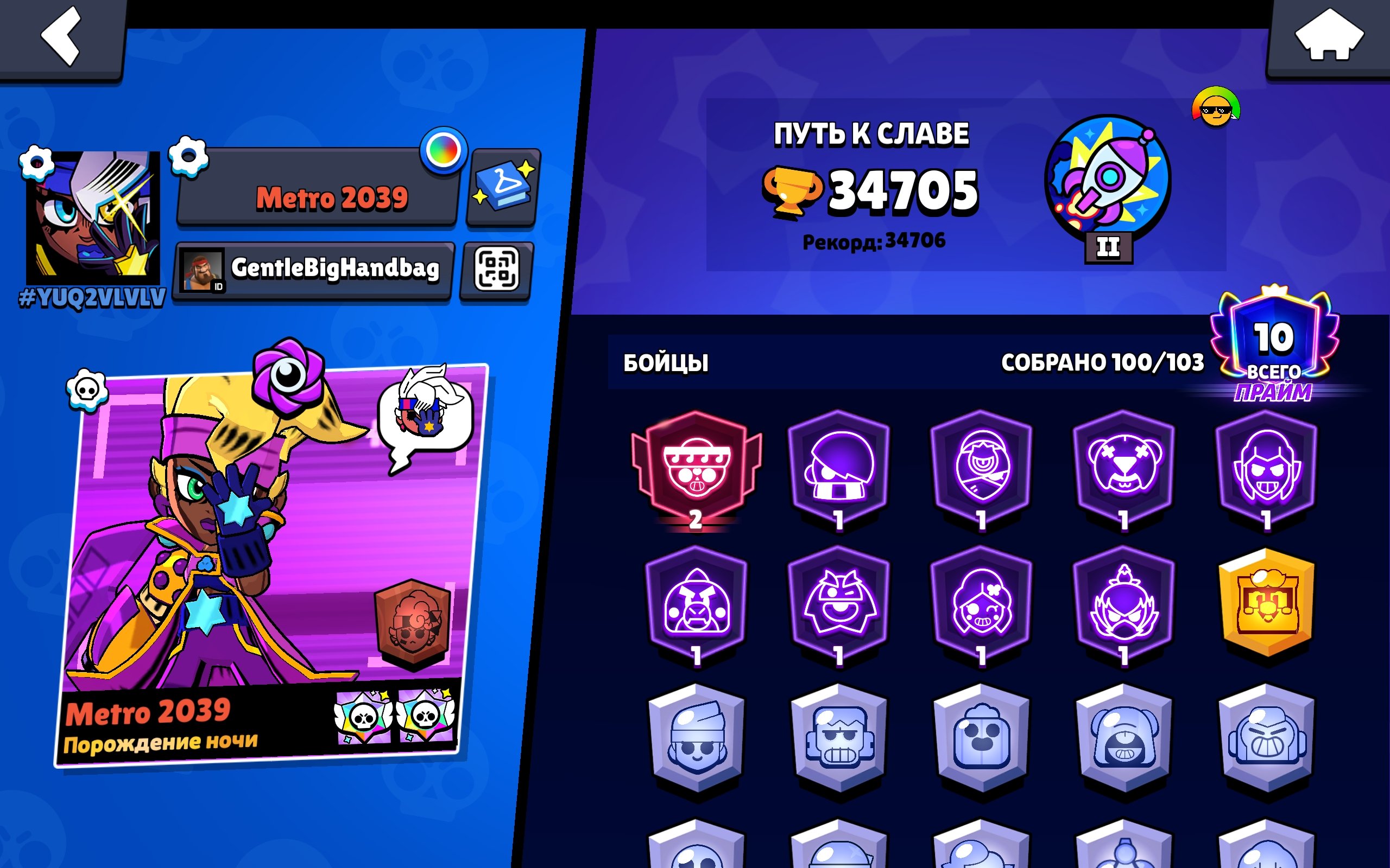 34.7k trophies, 100/103 brawlers, 10 Prestiges, personal account since 2021, trophies 34705, brawlers 100, primes 10