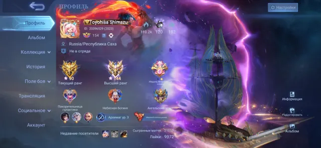 720 skins 🔥 | 144★ max. | 90★ current | 54.41% WR | 21K+ matches, Sale, Rank: Mythic, Level: 154, Win rate: 54%, Heroes: 133, Skins: 720