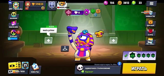 Good account, 59000 trophies, 86 brawlers, 44 primes