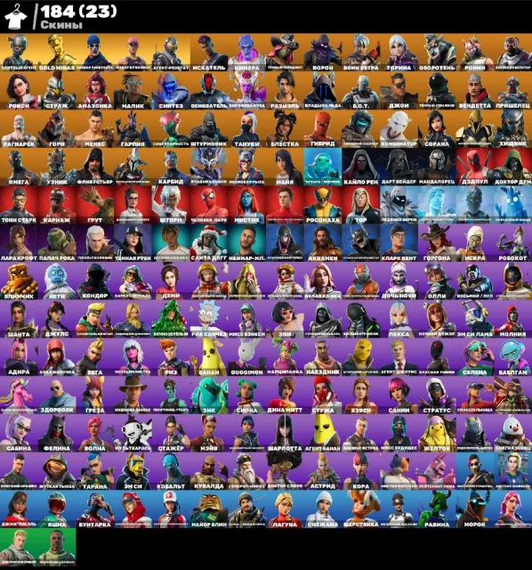 🎨 200 skins | 🌟 Fortnite account