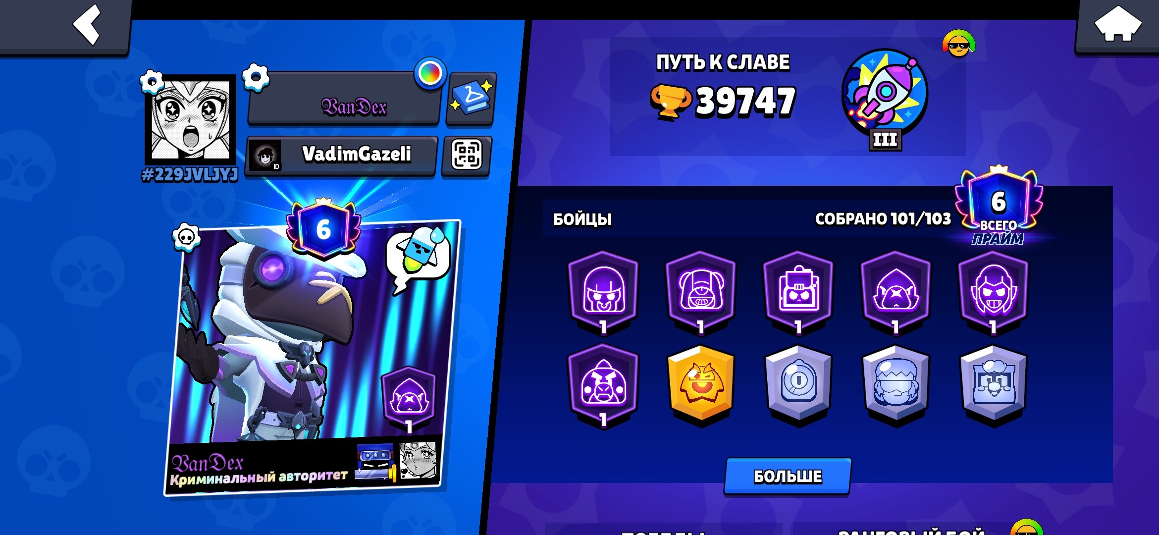 Top-tier BS account (2 old Battle Passes + BP+), full access! 39,000., trophies 39747, brawlers 101, primes 6
