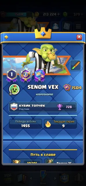 ⚡FAT LEVELING⚡ | 25 ARENA // 10301 trophies, 25 arena, level 100, 10301 trophies, 123 cards, 23 leg, No