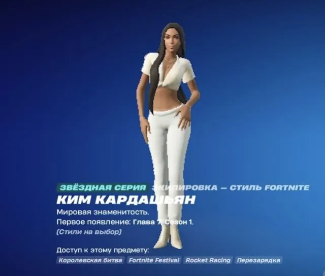 Acc in Fortnite, Sale, skins 5
