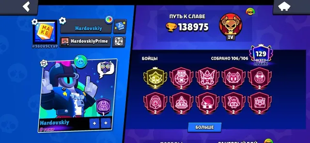 🏆 140K TROPHIES • 🏅 2 35 RANKS • 📅 2019 YEAR, 140000 cups, 106 brawlers, 129 primes
