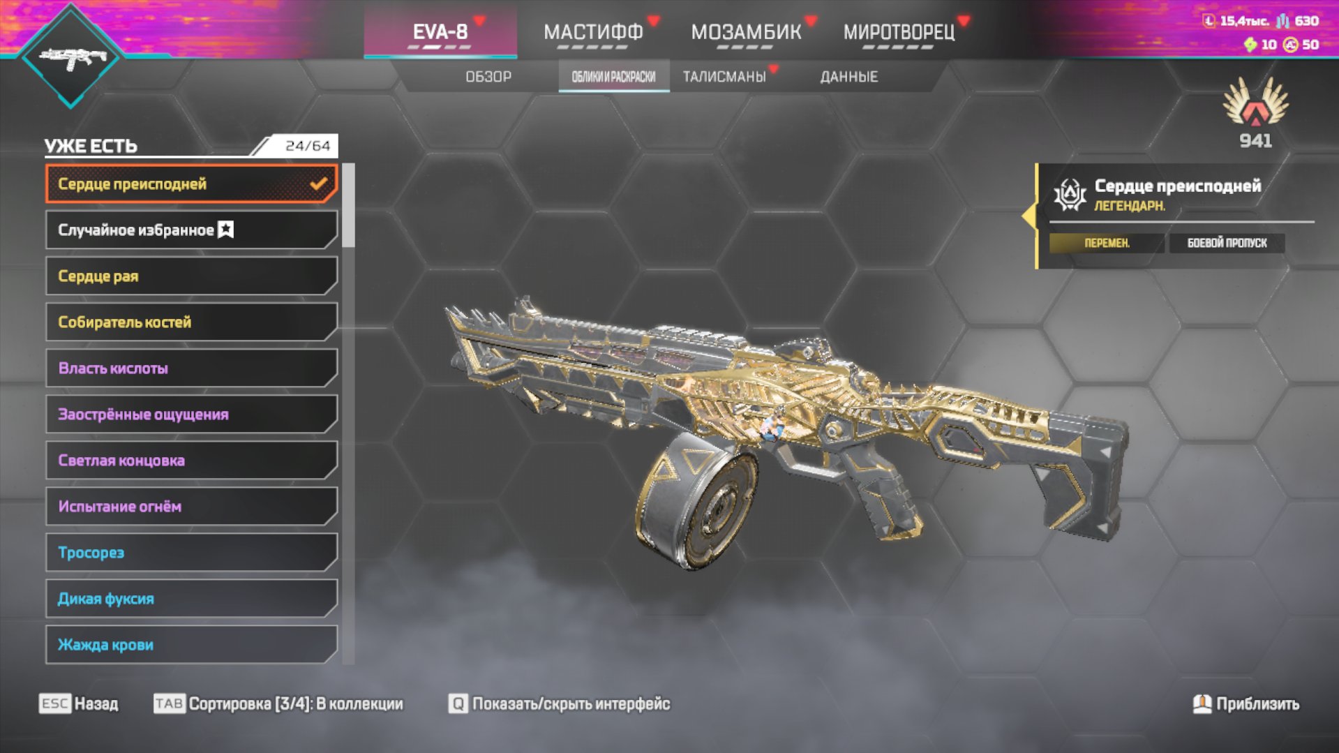 Red Kunai + 1 more is coming soon, 281 legendary items, 12 Reactive Weapon Skins, 4x Diamond., Gold, 832 level, Relic: Yes