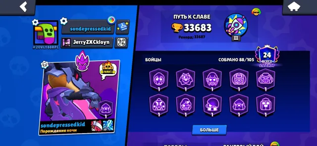 Selling personal account with all links, 33858 trophies, 89 brawlers, 24 primes