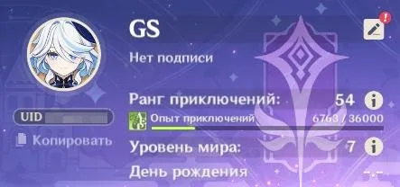〔⬙ AUTO-GRANT ⬙〕❄️〔⬙ C3 Furina + Signa | Luster of Quiet Waters ⬙〕❄️〔⬙ Skirk ⬙〕❄️, Any platform, Email not linked, Iter, Non-rolled, AR 54