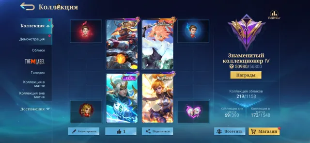 Fanny aspirant, lss call, Natalia call., Sale, Rank: Mythical, Level: 71, Win rate: 55%, Heroes: 125, Skins: 219