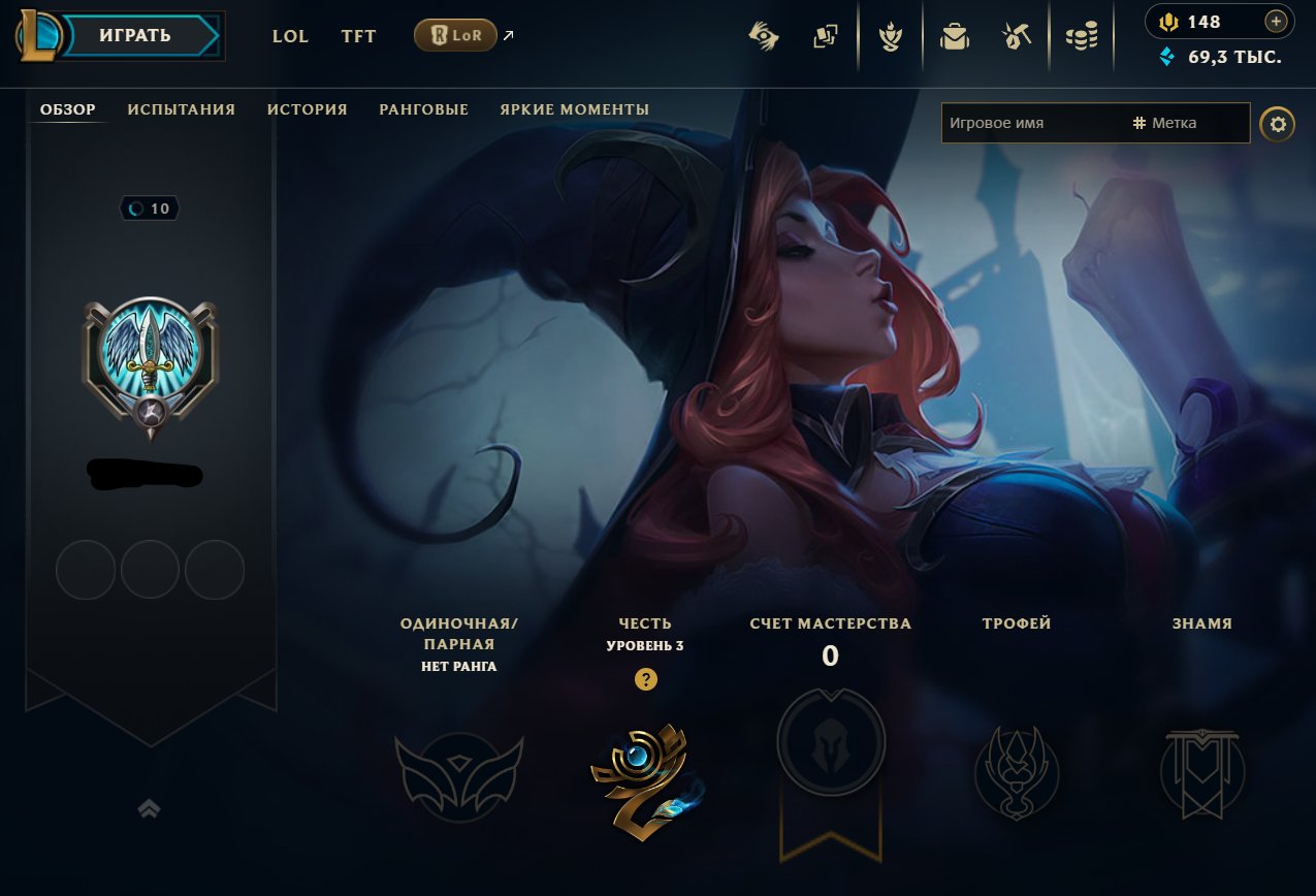 ⬛EUW⬛10LVL⬛➡️AUTO-ISSUE⬅️⬛Cowboy Lucian + EXP BOOST⬛69.3k BE + 15 shards⬛25 Skins loot⬛, Sale, level 10, champions 13, skins 1, Unranked
