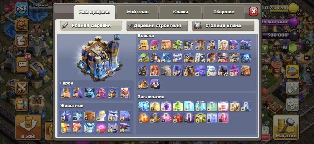 Almost full 18. Full 10, 18 TH of the Home Village, 10 TH of the Builder Base