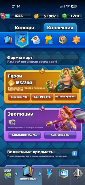 Master 3, 9 years of playing, Royale + Clash + Brawl Stars, a lot of everything, Arena 32, Level 1646, 13678 trophies, 123 cards, Available