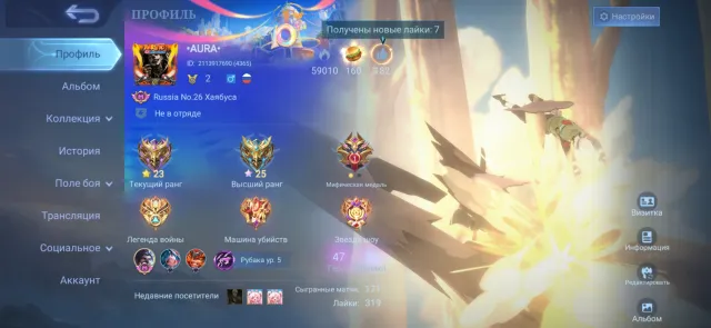 Empty account with Hayabusa Naruto, Sale, Rank: Mythical, Level: 2, Win rate: 71%, Heroes: 47, Skins: 32