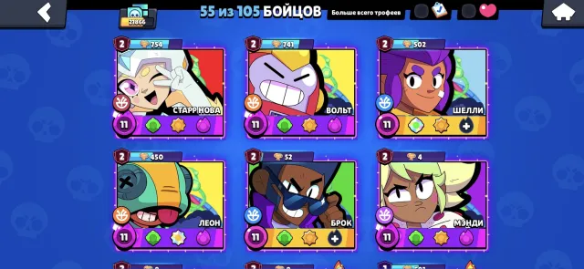 A good new account with highly upgraded characters., trophies 21866, brawlers 55, primes 17
