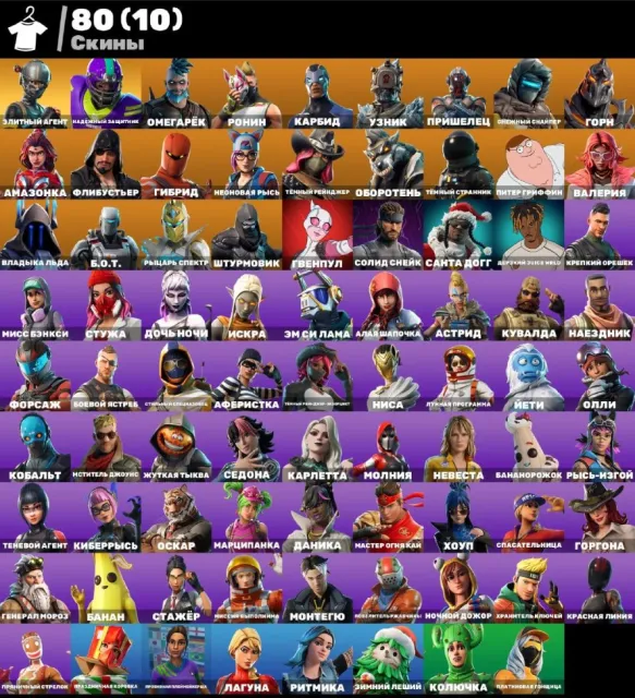 💮АВТОВЫДАЧА💮82 skins🌺1500 VB🌺Take The L🌺Надежный Защитник🌺Элитный Агент🌺Аферистка🌺Прямое Указание🌺, Продажа, скины 80