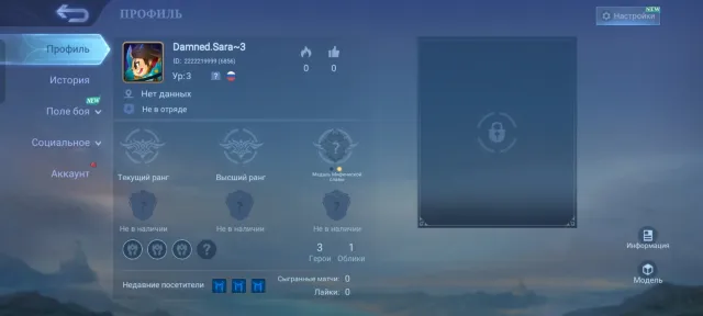 🇷🇺RU ПУСТЫШКА 🇷🇺 + ELITE облик ❤️ АВТОВЫДАЧА❤️💯 ID: 2222219999 💯💥ПРИВЯЗКА MOONTON💥, Продажа, Ранг: Без ранга, Уровень: 3, Процент побед: 100%, Герои: 3, Облики: 1