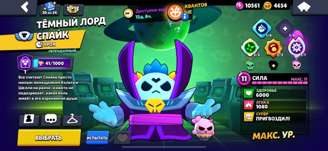 the onlyin can grow out again in a couple months time is if they get cut, trophies 60000, brawlers 104, primes 35
