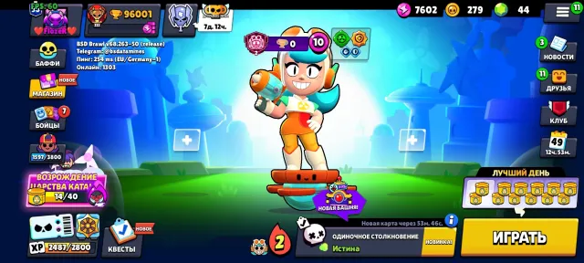96001🏆11 ВТОРЫХ ПРАЙМОВПЕРЕПРИВЯЗКА✅, 96001 кубков, 80 бравлеров, 90 праймов
